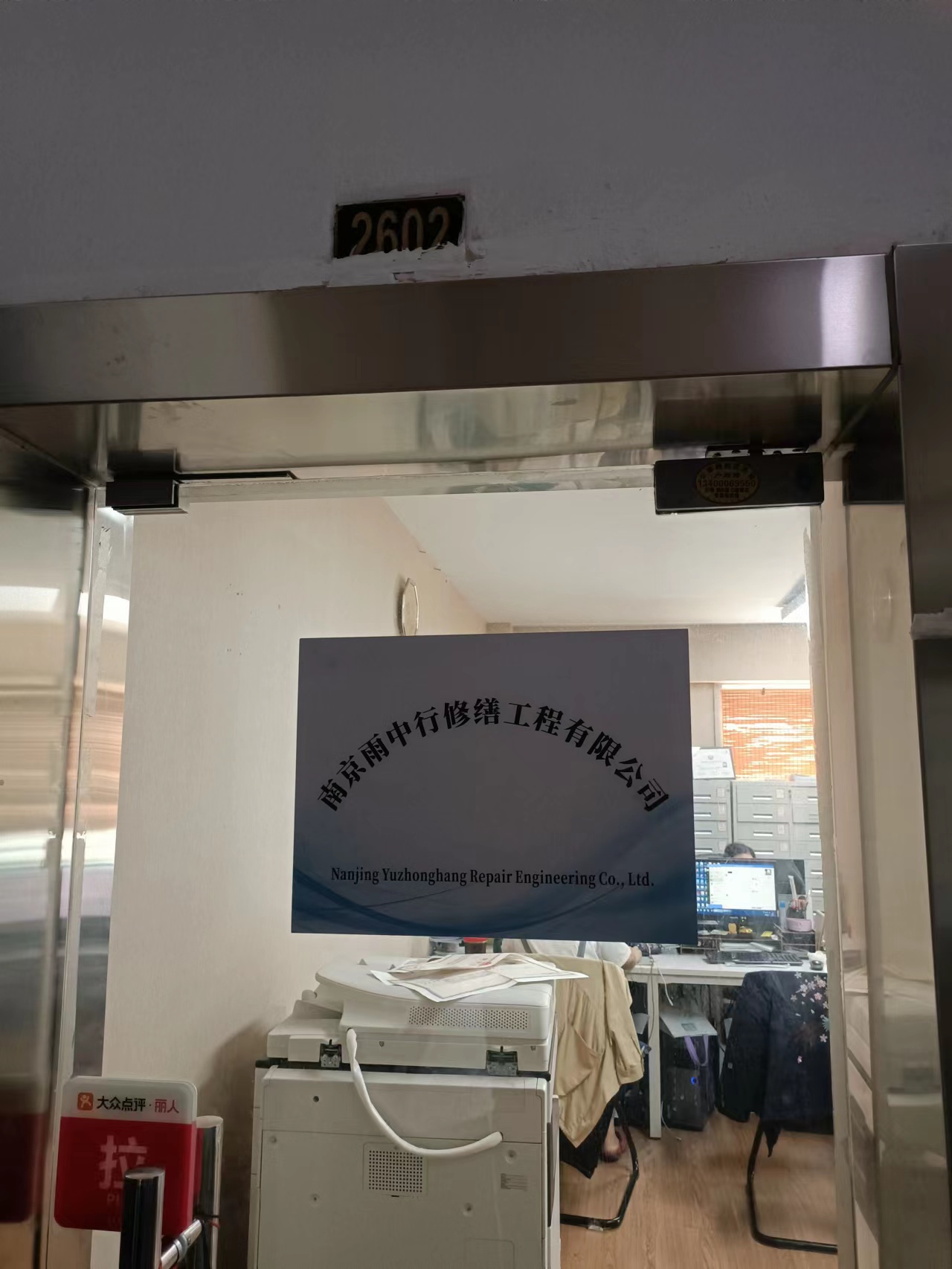 嵊州第三方房屋维修单位