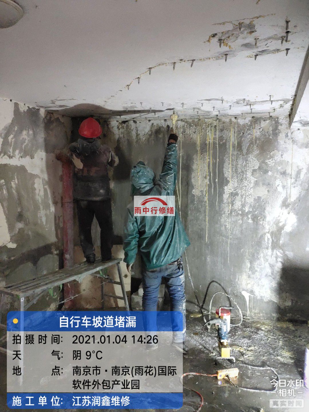 嵊州地下室堵漏