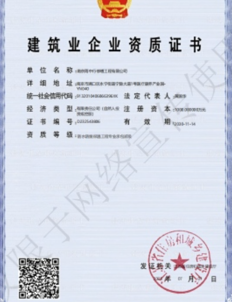 嵊州防水防腐资质证书