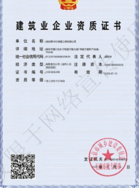 嵊州建筑施工资质证书